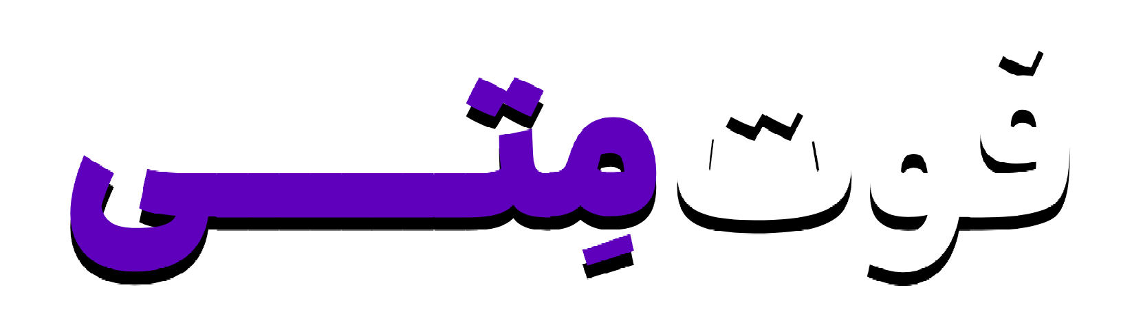 فروشگاه اینترنتی فوت متی